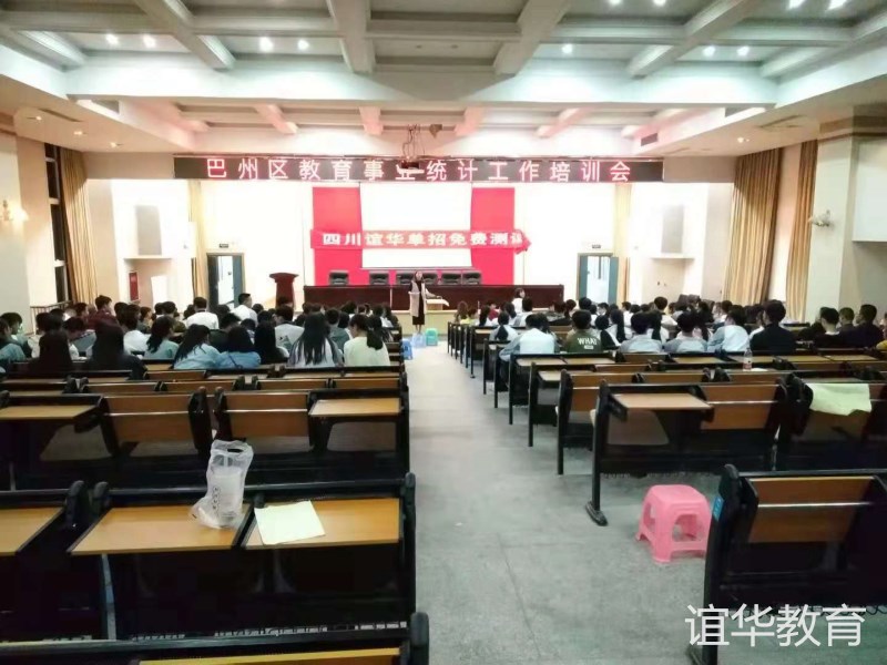 谊华教育单招培训入学测试