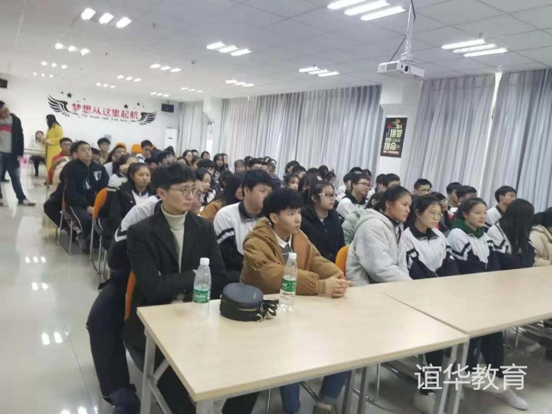 谊华教育大竹校区单招免费公开课