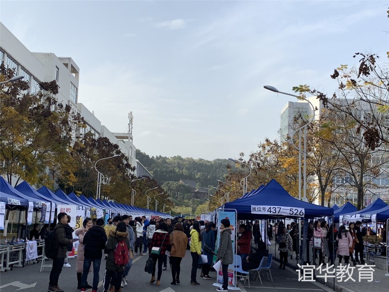 谊华教育受邀参加绵阳师范学院大型双选会