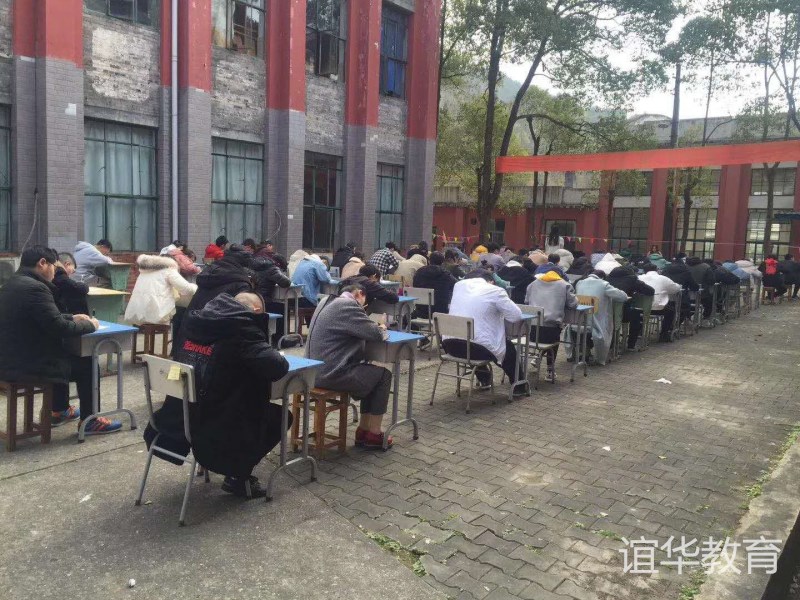 谊华教育单招培训每周周考